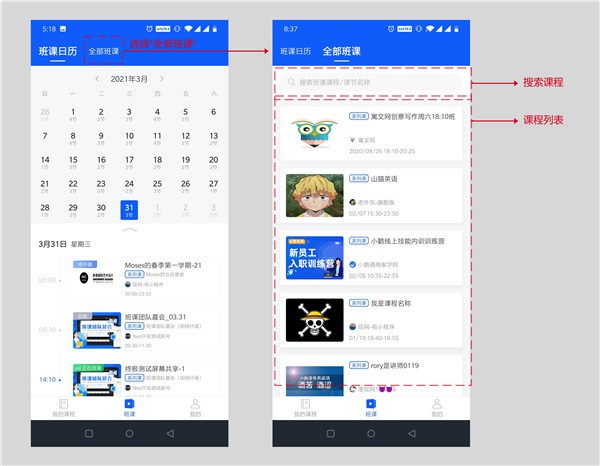 小鹅通听课 截图2