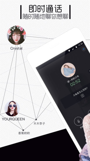 点聊 截图3