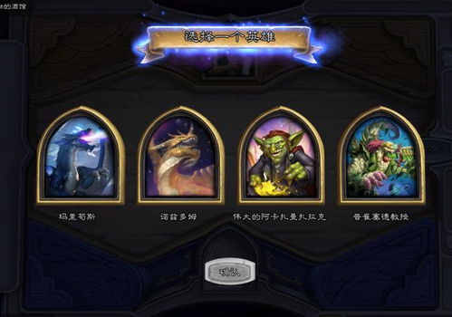 《酒馆战争》中亡灵阵容组合该怎么搭配？ 1