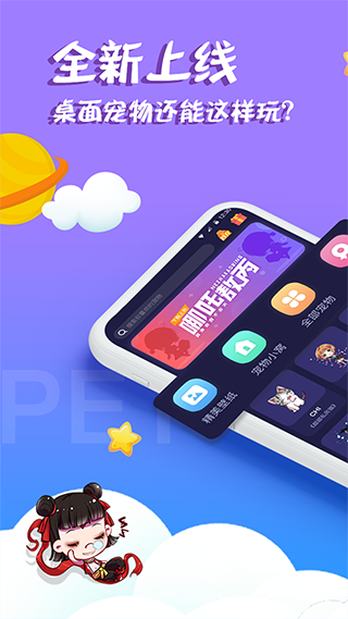 柠檬桌面宠物免费版 截图5