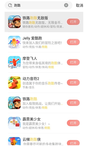 悦玩乐园手机版 截图2