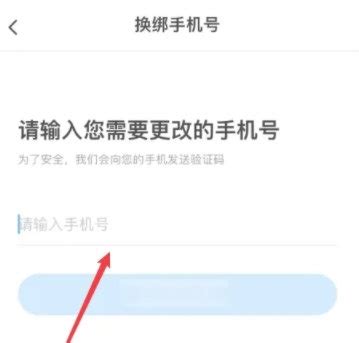 《书加加》轻松指南:一键换绑手机号教程 5