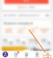 《华住会》付款码怎么使用? 4