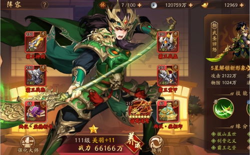 少年三国志：优选武将推荐 3