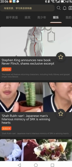 躺平英语 截图2