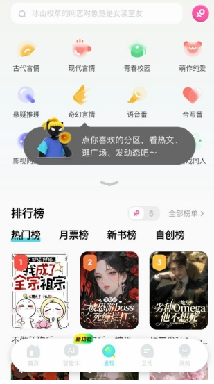 快点阅读免广告版 截图14