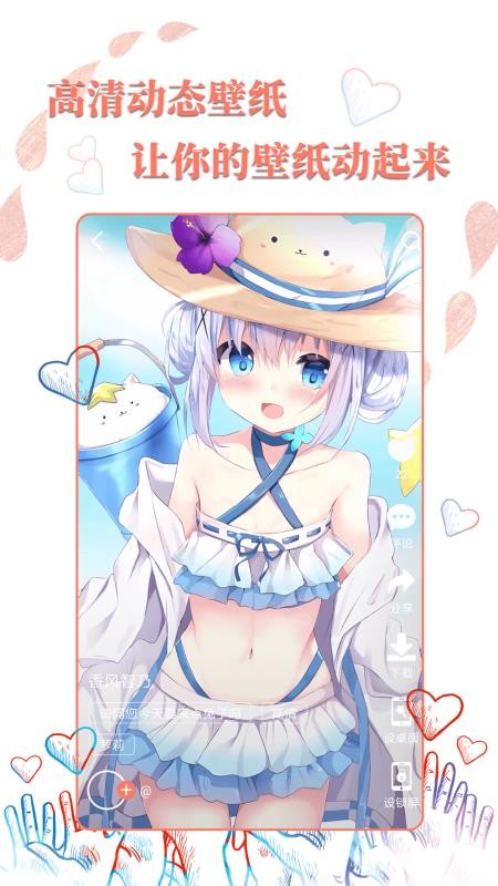 动态壁纸大师app 截图4