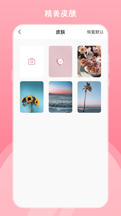 高清小镜子 截图3