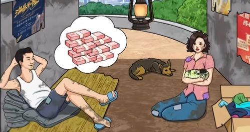 《文字玩出花》攻略揭秘:巧妙智取,让强哥乖乖还钱! 1