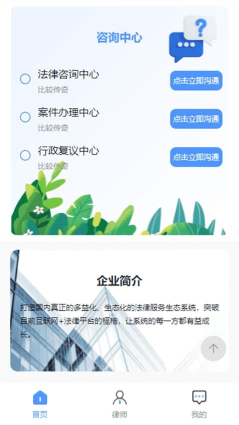 法易行app 截圖3