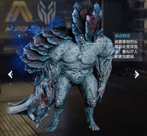 《星球重启》中如何打败战争回响迷雾泰坦? 1