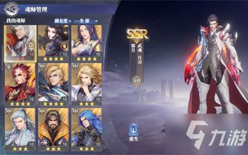 斗罗大陆游戏：揭秘月刃魂师的顶级魂骨配置！ 3