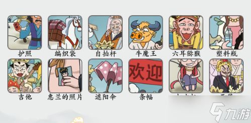 《疯狂梗传》百家姓第5关怎么过? 2