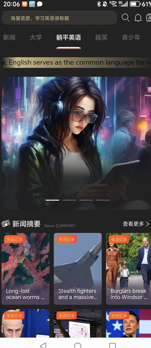 躺平英语 1
