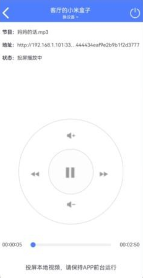 多多投屏2.3版本 截图4