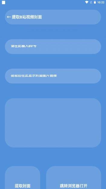 星瀚工具箱 截图3