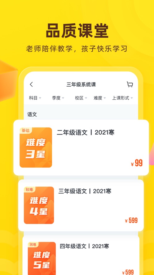 花啦啦在線app 1