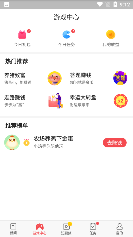 东方头条APP 截图2