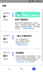 多搜磁力检索app 1