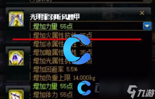 《地下城与勇士:起源》里礼官之哀吟属性咋样? 1