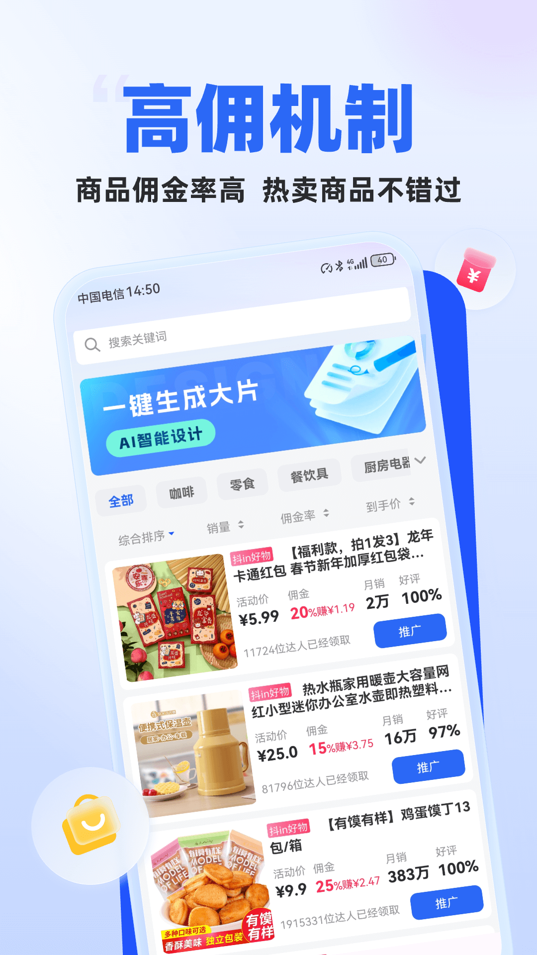 创作秀最新版 截图4