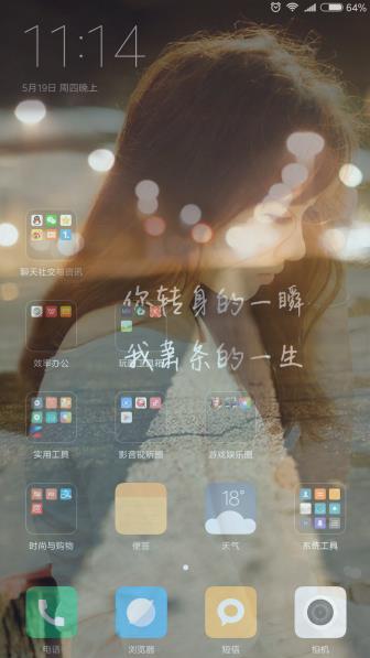手机全局透明壁纸app 截图4