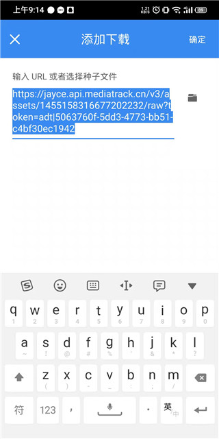 FDM下载器app最新下载 截图3