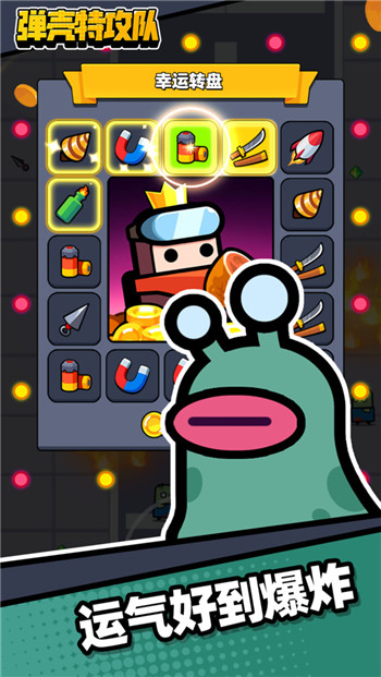 弹壳特工队 截图3