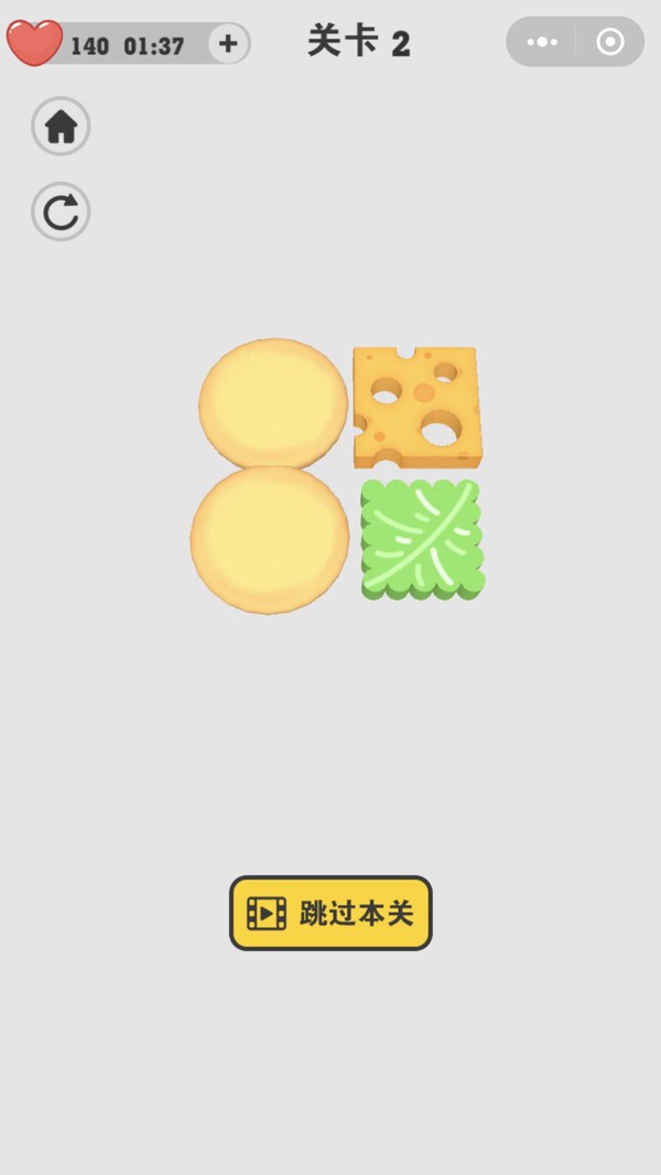 汉堡达人 截图1