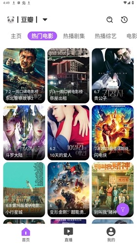 影迷2025最新版 截图3