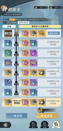 《问剑长生》：深度揭秘商店独特玩法！ 3