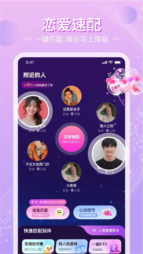 恋爱物语免费下载 截图5