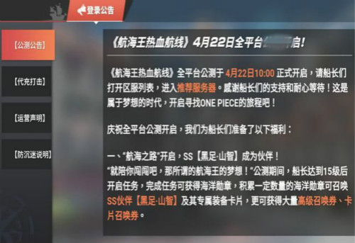 航海王熱血航線天龍人什么梗-天龍人事件始末介紹 4