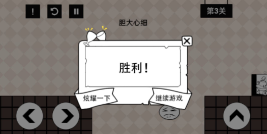 火锅头冒险记 1