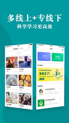 外教超市 截图5