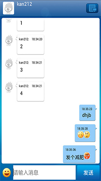新浪UC聊天室手机版 截图3