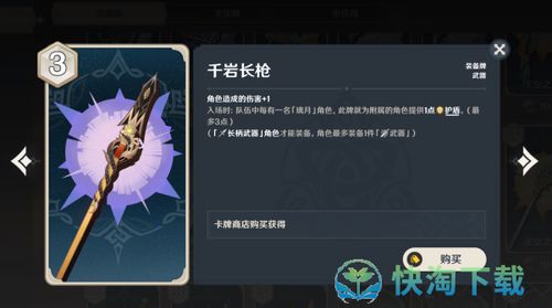 《原神》七圣召唤中苇海信标效果是怎样的？ 4