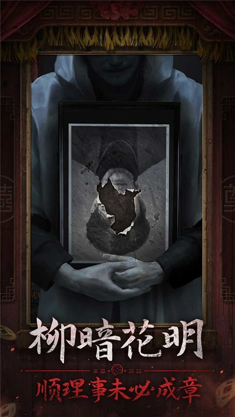 纸嫁衣7卿不负免广告 1