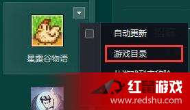 解决《星露谷物语》中修罗场问题的方法 4