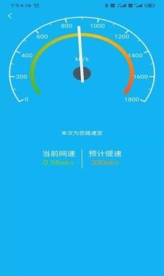 火箭省电宝 1