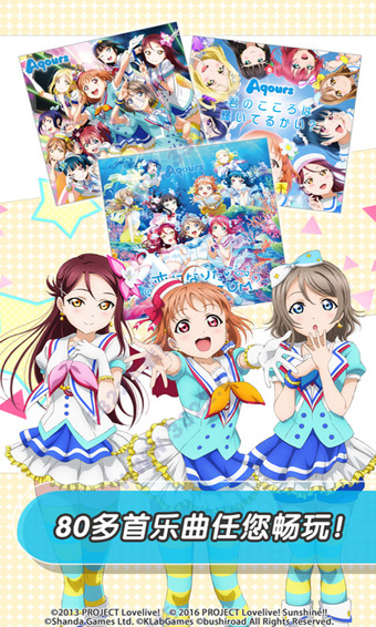 LoveLive!学园偶像祭ios版 截图3