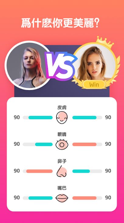 面部秘密扫描app 截图2