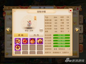 《梦幻西游手游》腾挪劲该如何搭配选择? 2