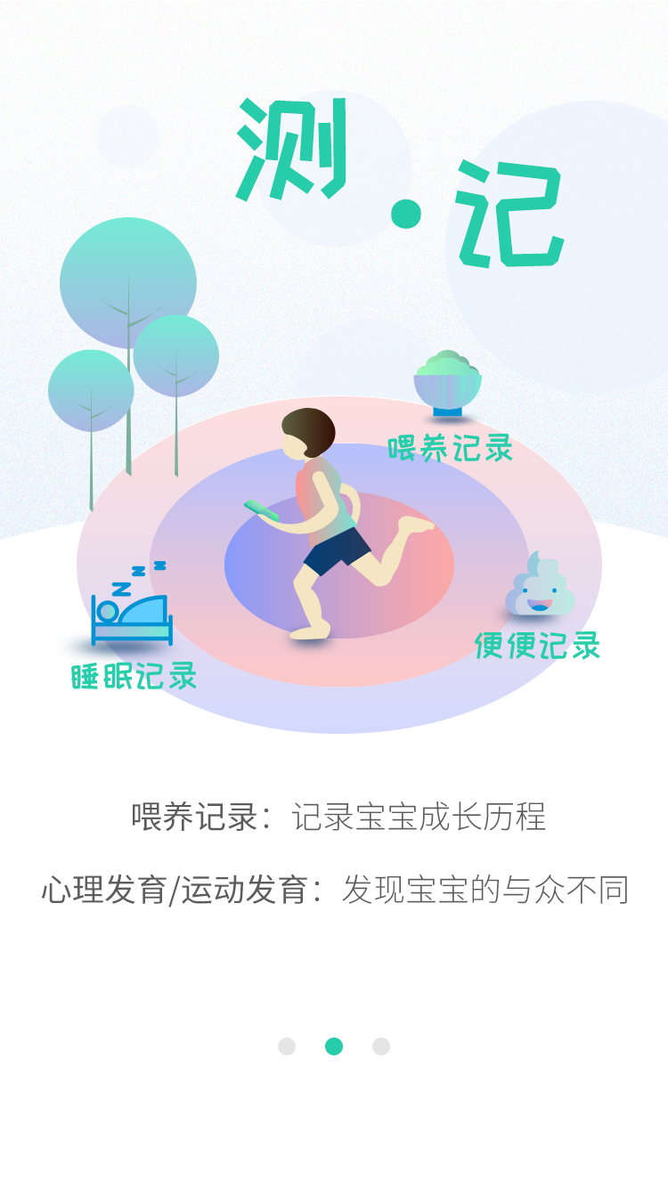 06成长汇 截图3