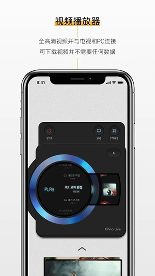 KITPLAY官方正版下载 截图3