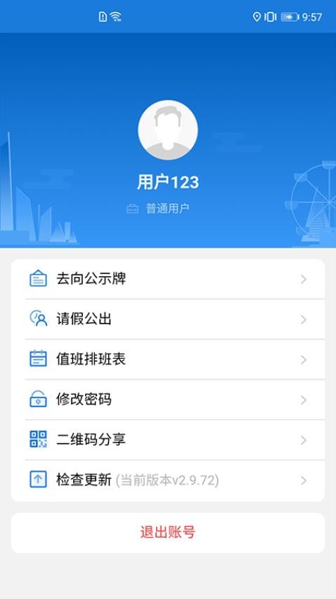 鼓楼智脑app 截图2