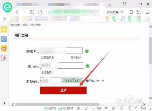 《还呗》如何查看借还记录? 1
