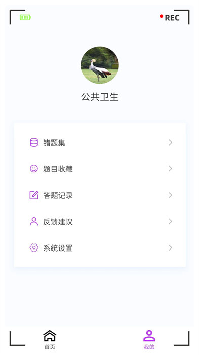 公共衛(wèi)生新題庫app 1