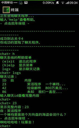 虚拟入侵2026 截图4