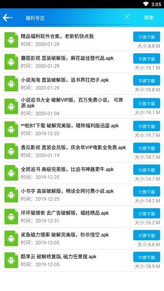 聚应用v1.5 1